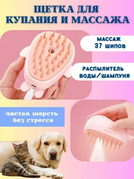 Radik94 Электрическая расческа для собак и кошек