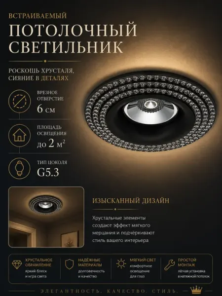 RadSvet РАСПРОДАЖА Светильник встраиваемый потолочный для натяжного круглый