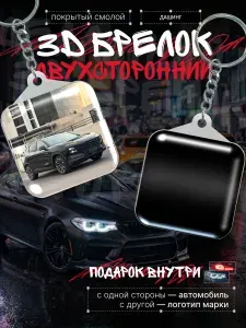 Брелок автомобильный для ключей джетоур, подвеска в авто дашинг