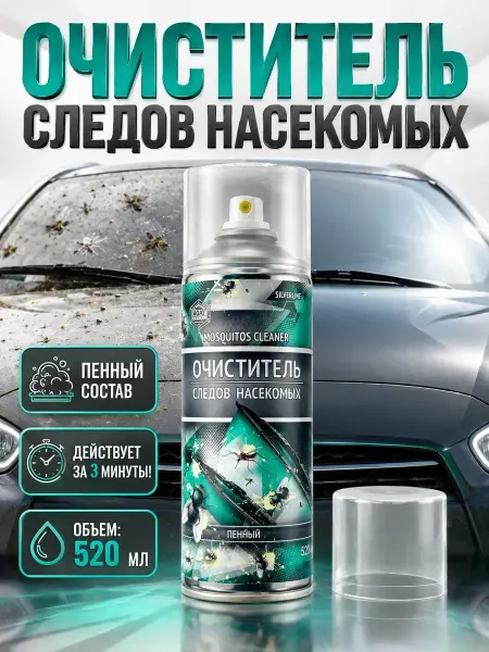 ХАЙР Очиститель следов насекомых автомобильный пена для авто