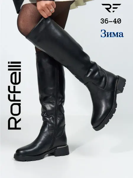 RAFFELLI Сапоги зимние высокие с мехом