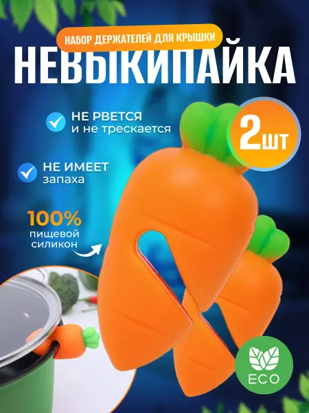 RAFHOME Держатель для крышки кастрюли невыкипайка