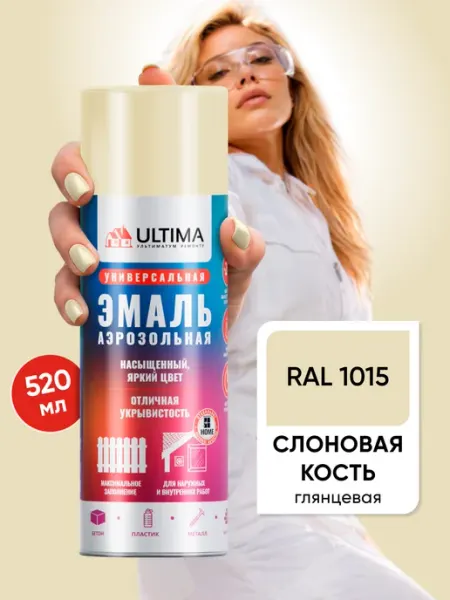 Ultima. Аэрозольная краска по металлу, дереву и пластику RAL1015