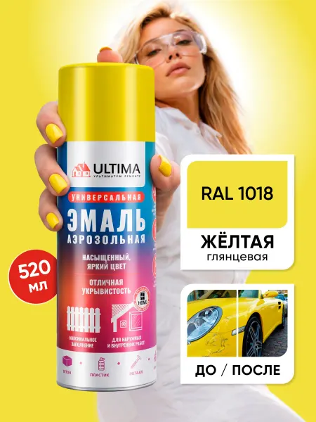 Ultima. Аэрозольная краска по металлу, дереву и пластику RAL1018