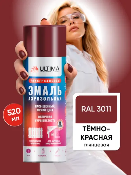Ultima. Аэрозольная краска по металлу, дереву и пластику RAL3011