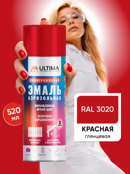 Ultima. Аэрозольная краска по металлу, дереву и пластику RAL3020