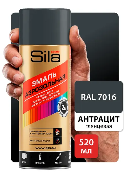 SILA Аэрозольная краска по металлу, дереву и пластику RAL7016