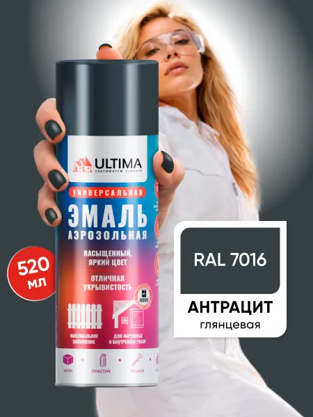 Ultima. Аэрозольная краска по металлу, дереву и пластику RAL7016