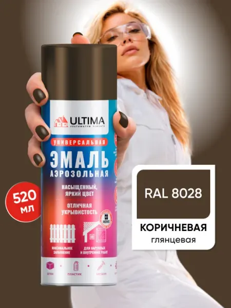Ultima. Аэрозольная краска по металлу, дереву и пластику RAL8028