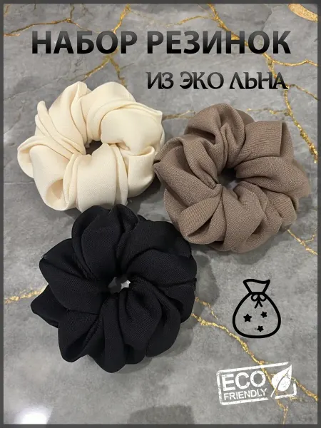 Ralata Резинки для волос большие объемные набор 3 шт