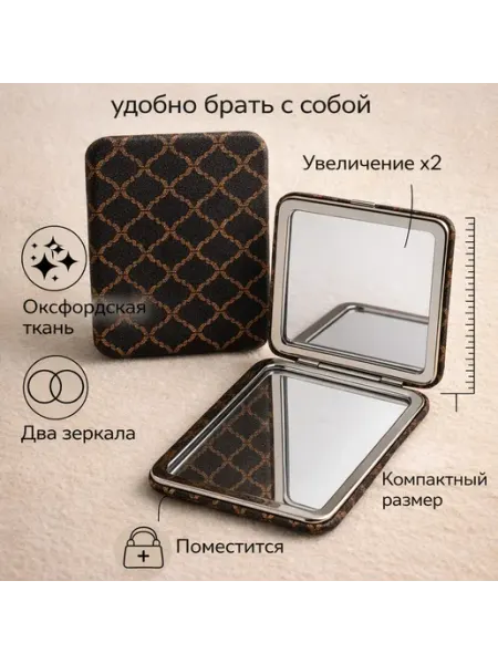 Крабы RAleex Зеркало карманное складное в сумку