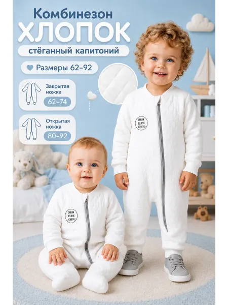 Ramelka Комбинезон детский стеганный хлопок капитоний