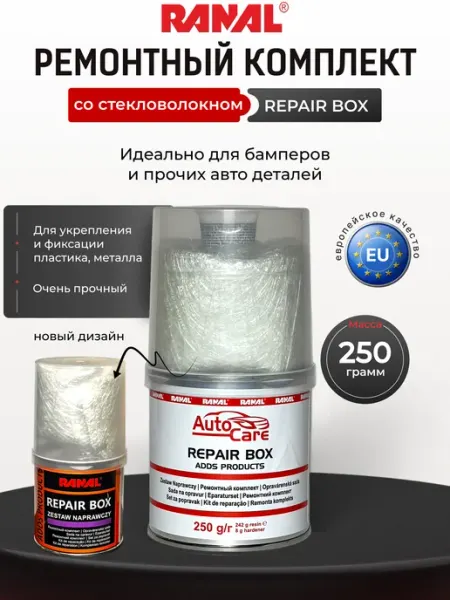 RANAL Ремкомплект со стекловолокном для авто 250гр