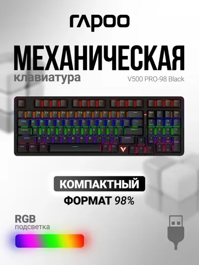 Игровая клавиатура Rapoo V500PRO-98