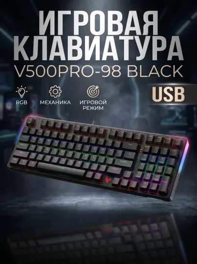 Механическая игровая клавиатура Rapoo V500PRO-98