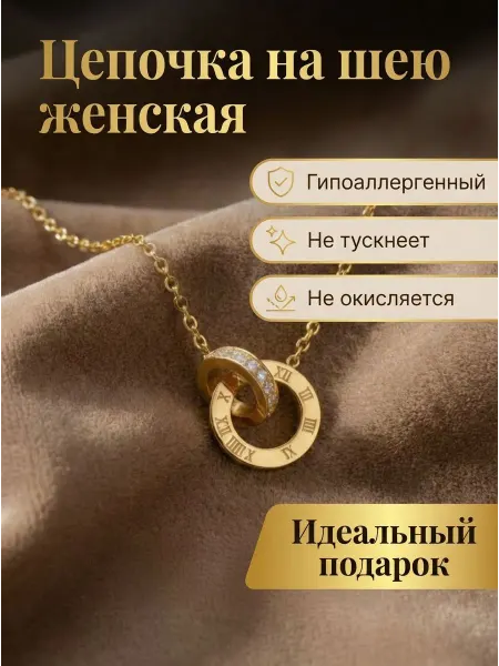 Rari Цепочка колье на шею с подвеской