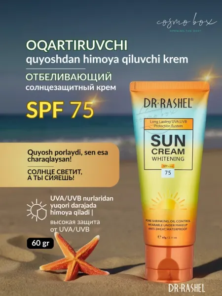 Увлажняющий, отбеливающий и антивозрастной солнцезащитный крем SPF от Dr.Rashel, 60 гр