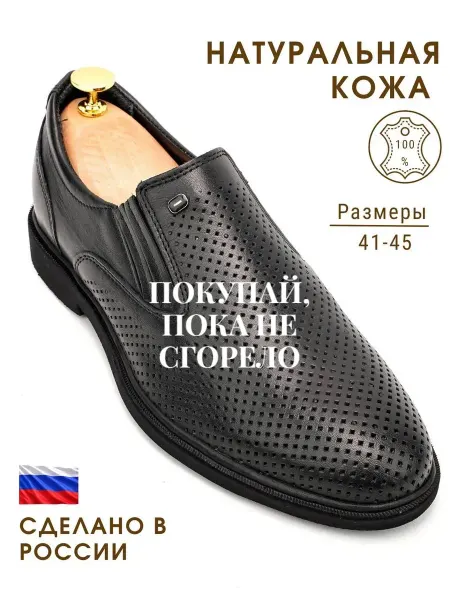 RasKa Туфли классические кожаные с перфорацией