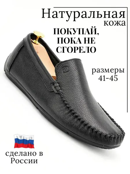 RasKa Мокасины классические из натуральной кожи
