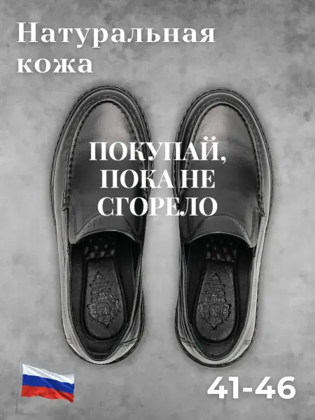 RasKa Туфли из натуральной кожи лоферы