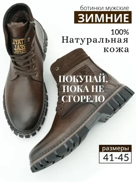 RasKa Ботинки зимние натуральная кожа и мех