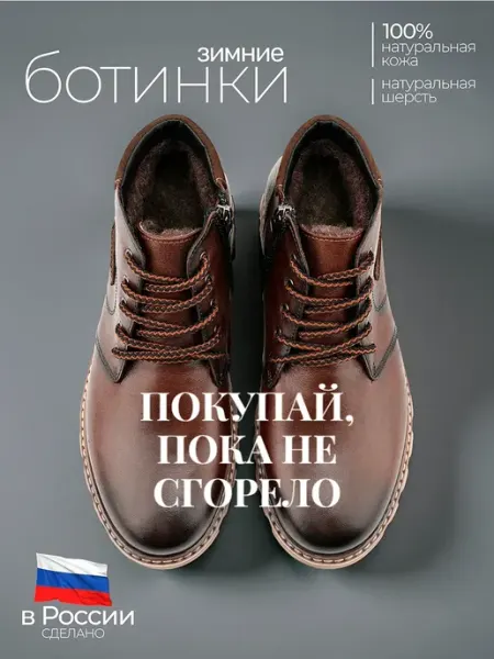 RasKa Ботинки зимние натуральная кожа и шерсть