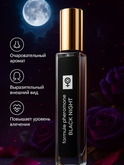 Духи с феромонами, духи raspiv, Духи, поднимающие настроение для мужчин, 3 мл, 5 мл, 10 мл