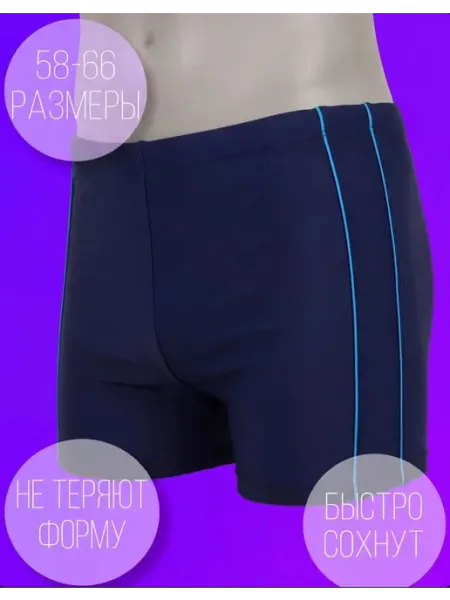 RASTAN Плавки мужские для купания в бассейне и море