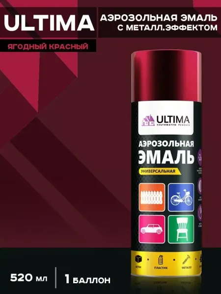 Краски и эмали Краска эмаль акриловая аэрозольная для авто и мотоцикла