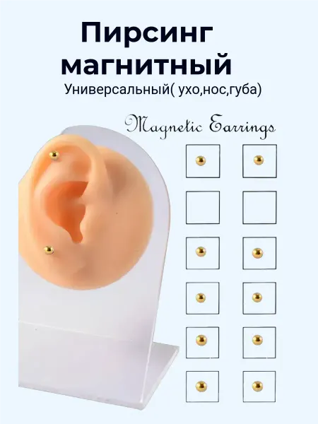 RAY SHOP Пирсинг-серьги на магнитах металл золотистый