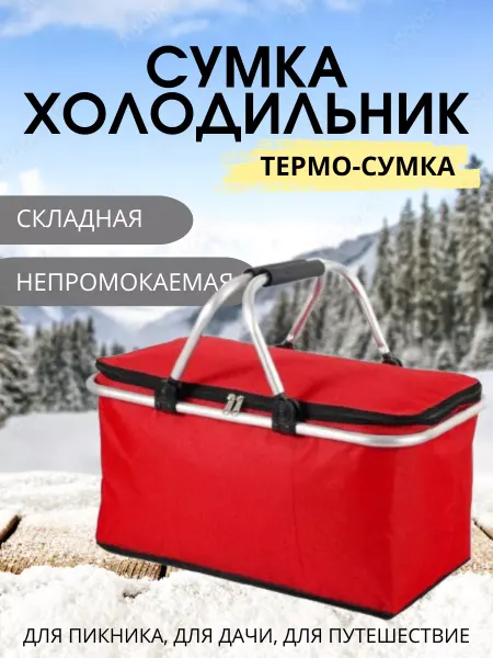 G.RAYAN Термосумка холодильник компактная складная