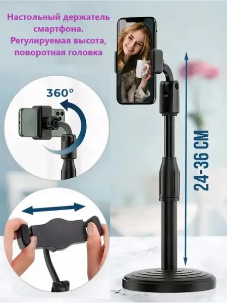 RAYER Настольный держатель штатив для смартфона
