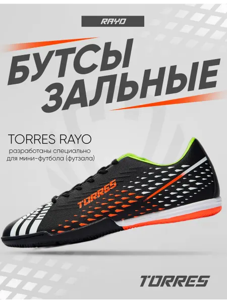 Torres Кроссовки для зальных видов спорта RAYO