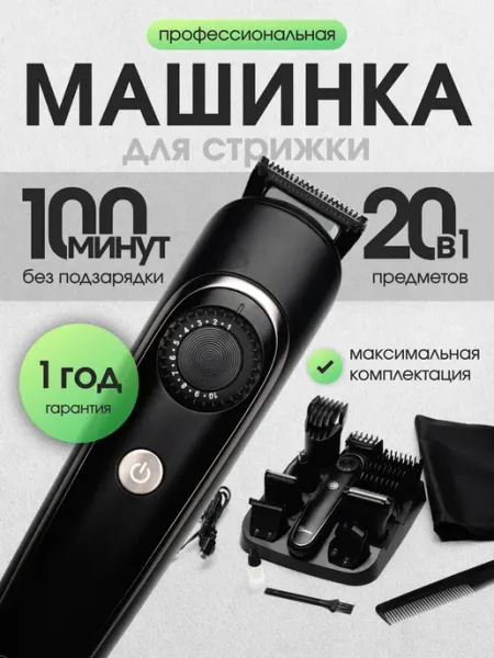 Razberg Машинка для стрижки волос профессиональная