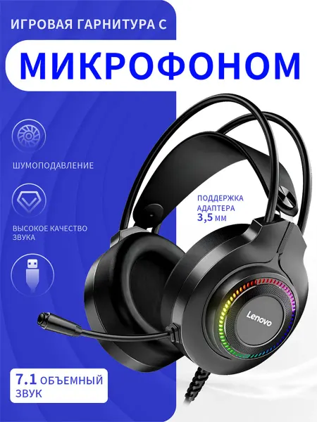 Razer Игровые наушники с микрофоном RGB, для компьютера и ноутбука