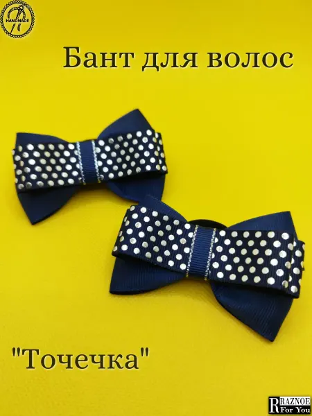 RAZNOE For You Бантики для волос "Точечка"
