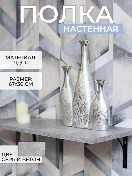 RAZZLE Полка настенная для книг и цветов
