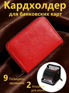 Кардхолдер-кошелек для банковских карт, визитница для пластиковых кредитных карт, с защитой RDIF