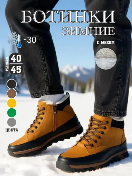 REAL SHOES Ботинки зимние кожаные спортивные с мехом