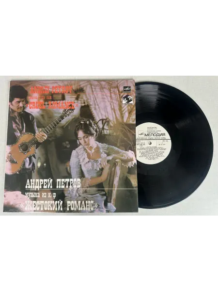 Vinyl Record Store Виниловая пластинка Жестокий романс Андрей Петров