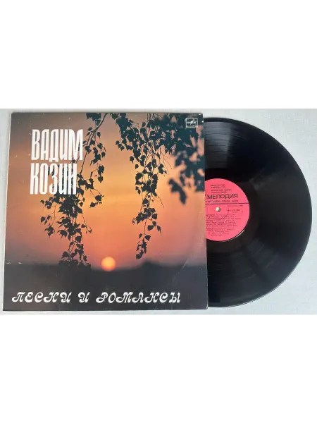 Vinyl Record Store Виниловая пластинка Вадим Козин Песни И Романсы