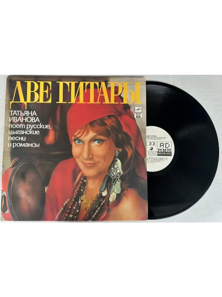 Vinyl Record Store Виниловая пластинка Две Гитары Татьяна Иванова