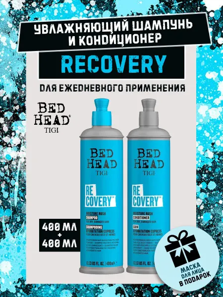 TIGI Набор шампунь кондиционер для волос увлажняющий RECOVERY
