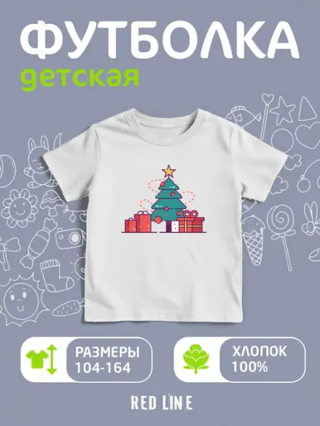 REDLINE Футболка детская с принтом Новый Год Елка