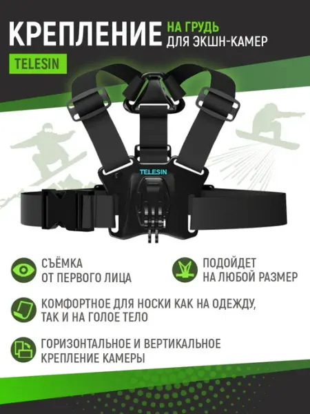 REDLINE Крепление для экшн-камер на грудь