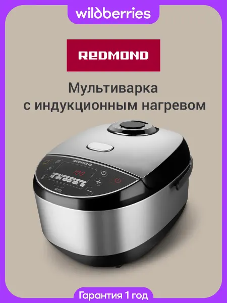 REDMOND Мультиварка REDMОND RMC-IHM301, Черный