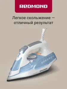 REDMOND RI-C278 Утюг для одежды, с отпаривателем, голубой