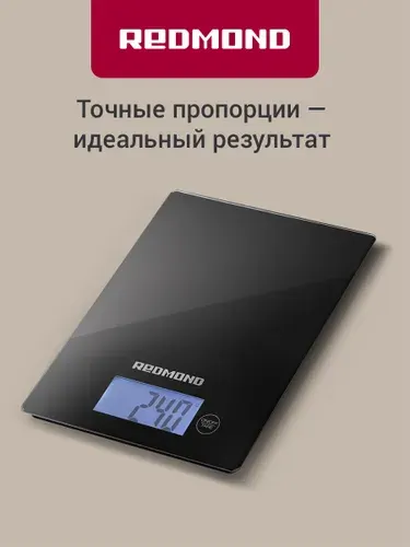 Весы кухонные REDMOND RS-772 (серый)