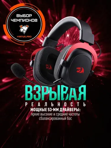 REDRAGON Игровые наушники проводные с микрофоном Zeus CV