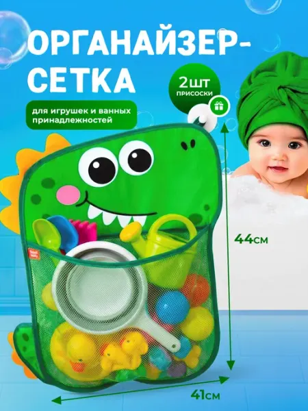 ReeCo_home Сетка для игрушек в ванную